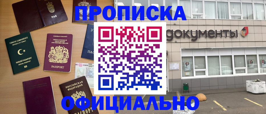 прописка в квартире в Нязепетровске