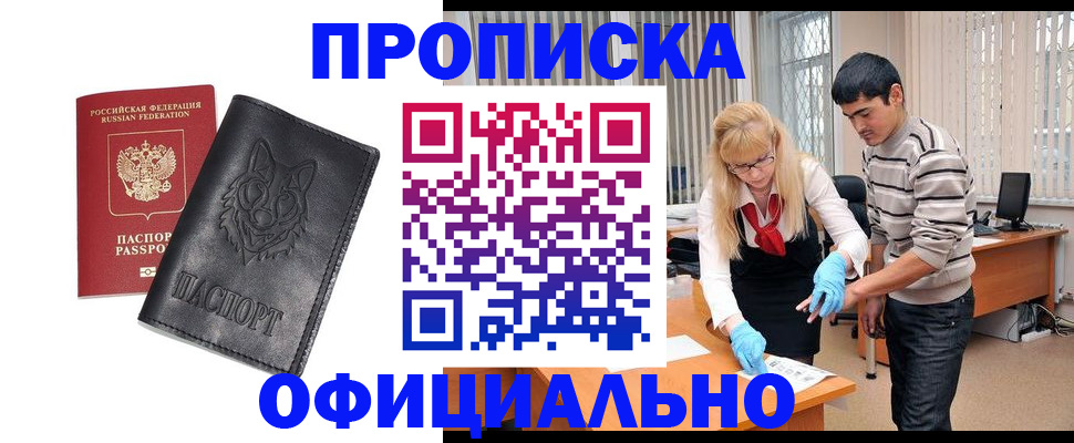 прописка для кредита в Нязепетровске