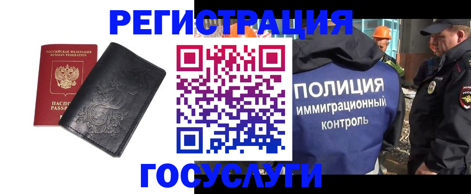 прописка иностранных граждан в Нязепетровске