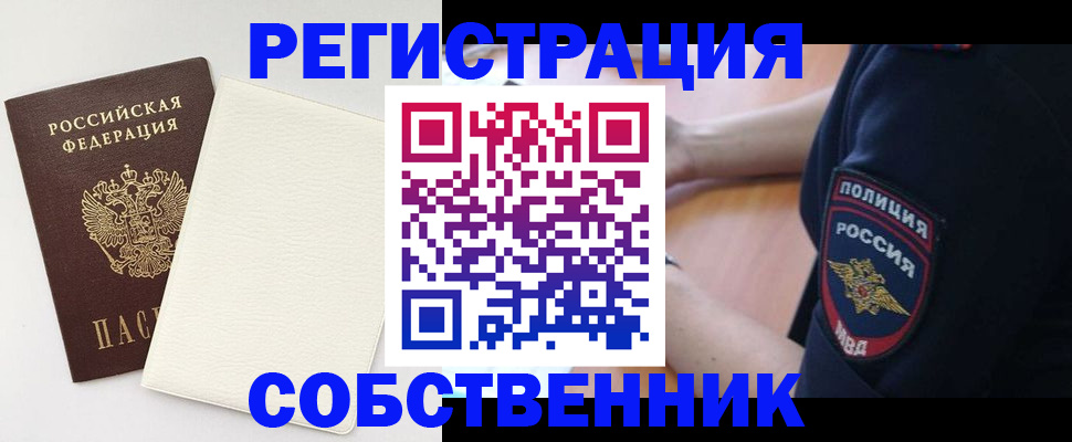 прописка регистрация в Нязепетровске